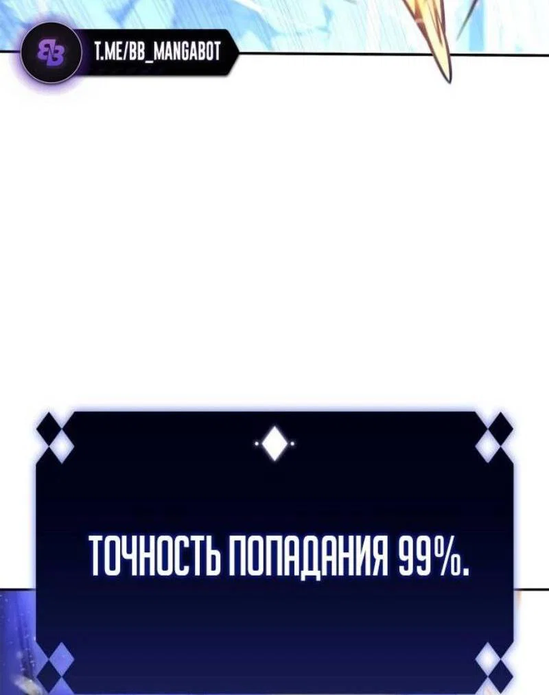 Read Я единственный новичок максимального уровня RU Manga Online