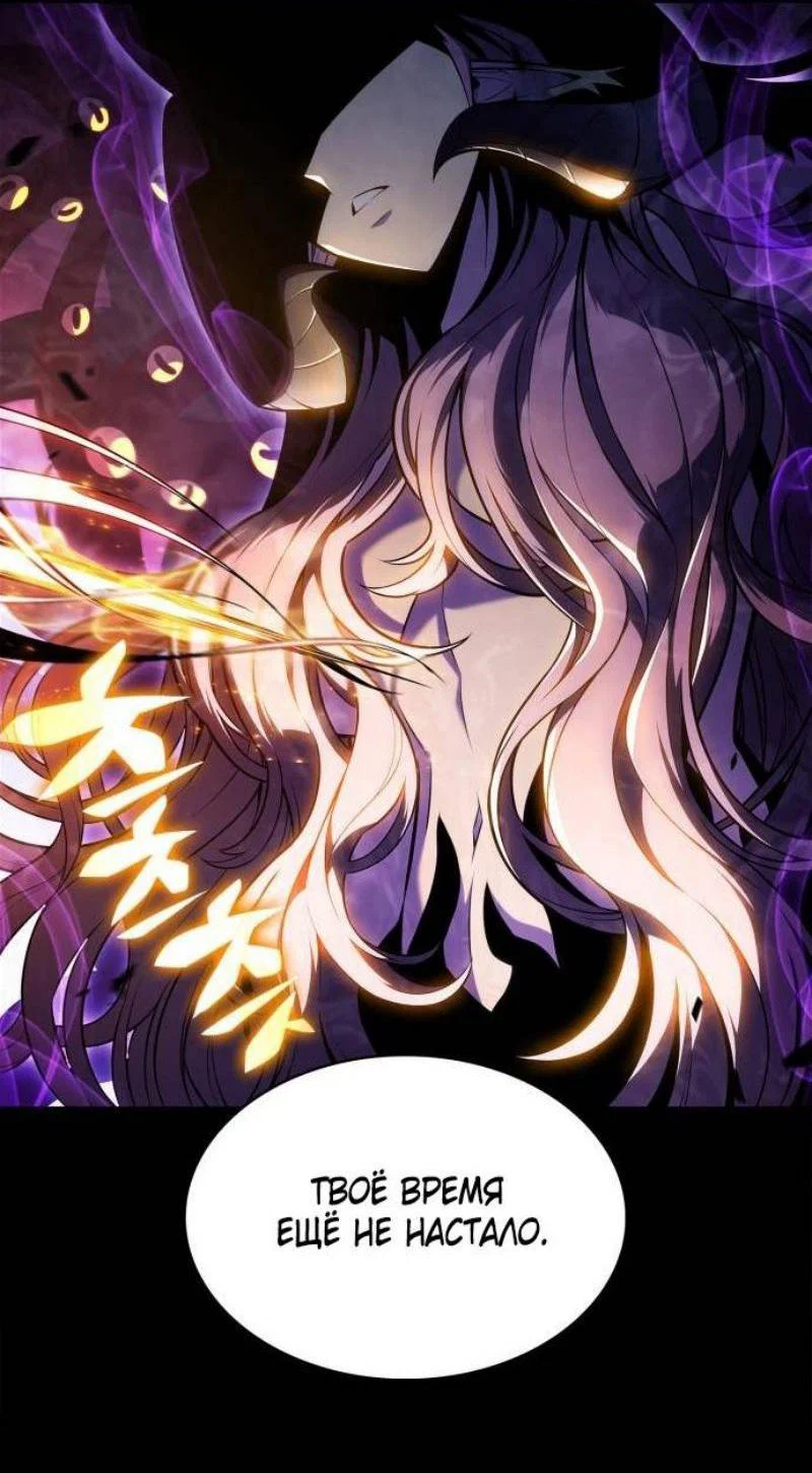 Read Я единственный новичок максимального уровня RU Manga Online