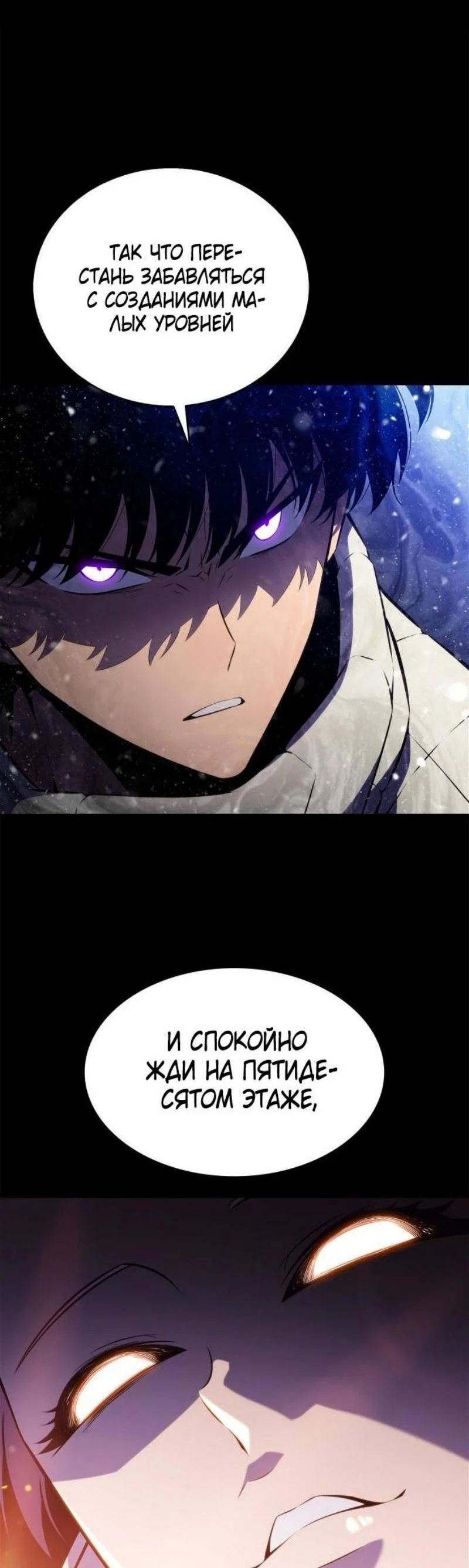 Read Я единственный новичок максимального уровня RU Manga Online