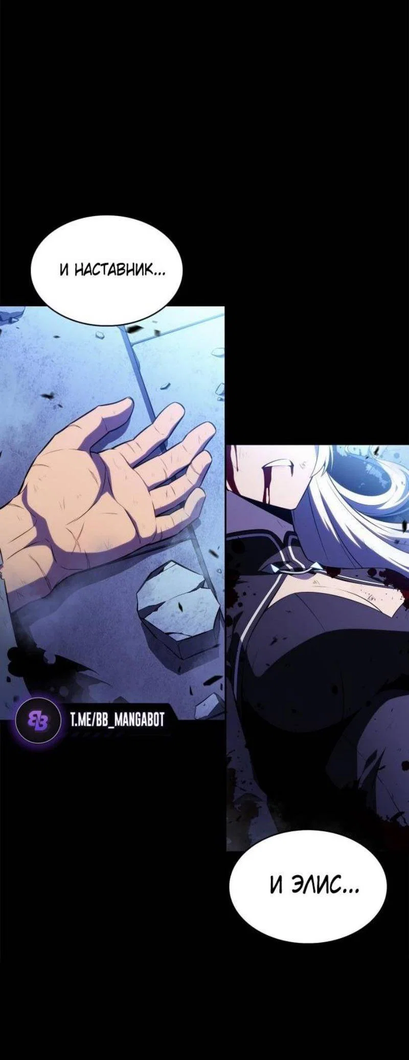 Read Я единственный новичок максимального уровня RU Manga Online