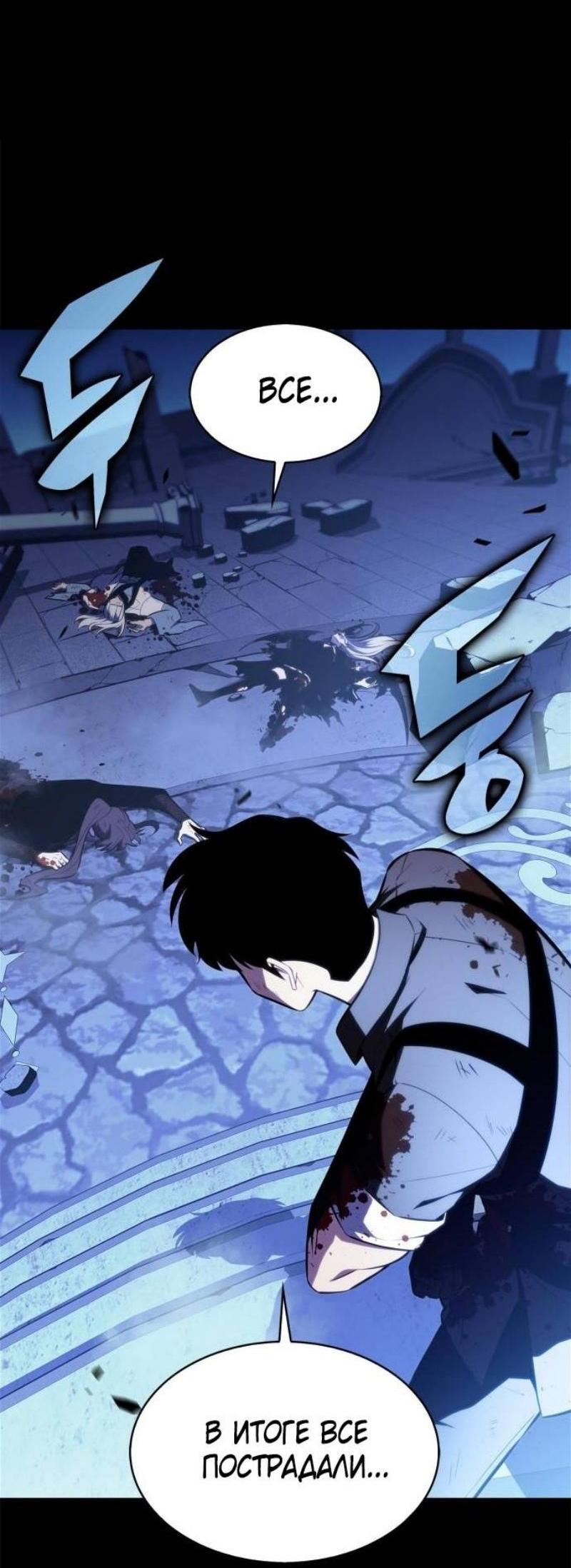 Read Я единственный новичок максимального уровня RU Manga Online