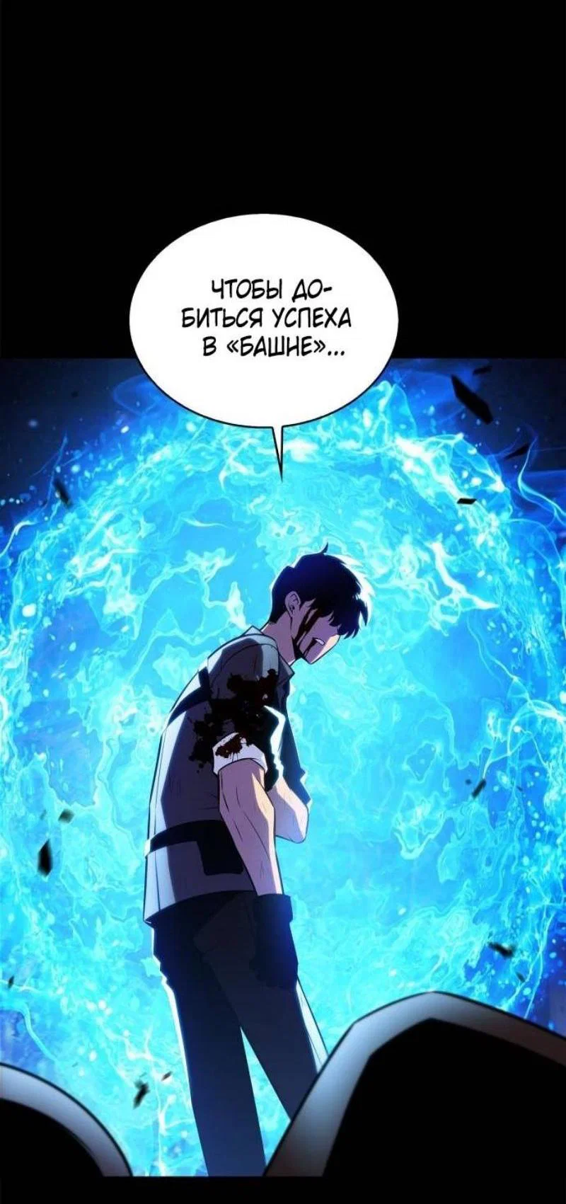 Read Я единственный новичок максимального уровня RU Manga Online