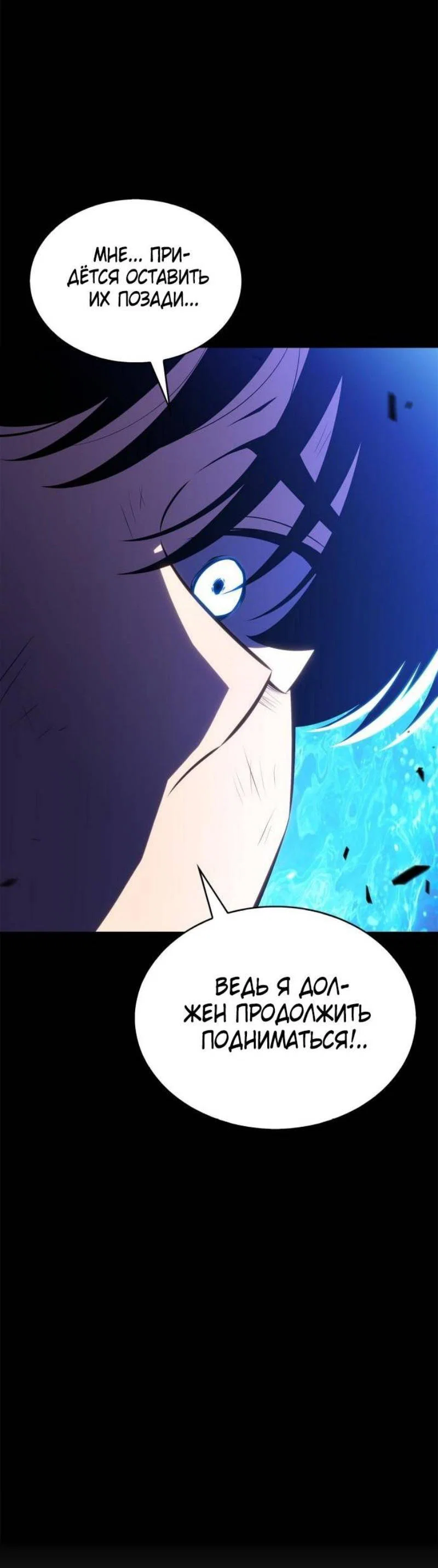 Read Я единственный новичок максимального уровня RU Manga Online