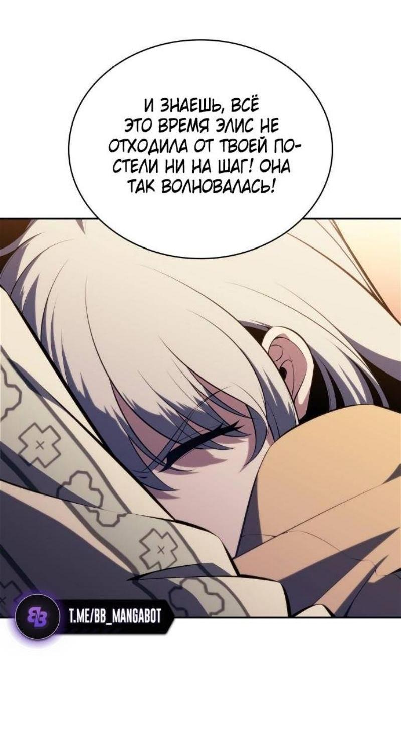 Read Я единственный новичок максимального уровня RU Manga Online