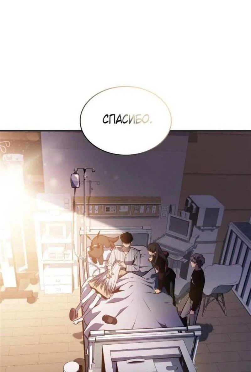 Read Я единственный новичок максимального уровня RU Manga Online