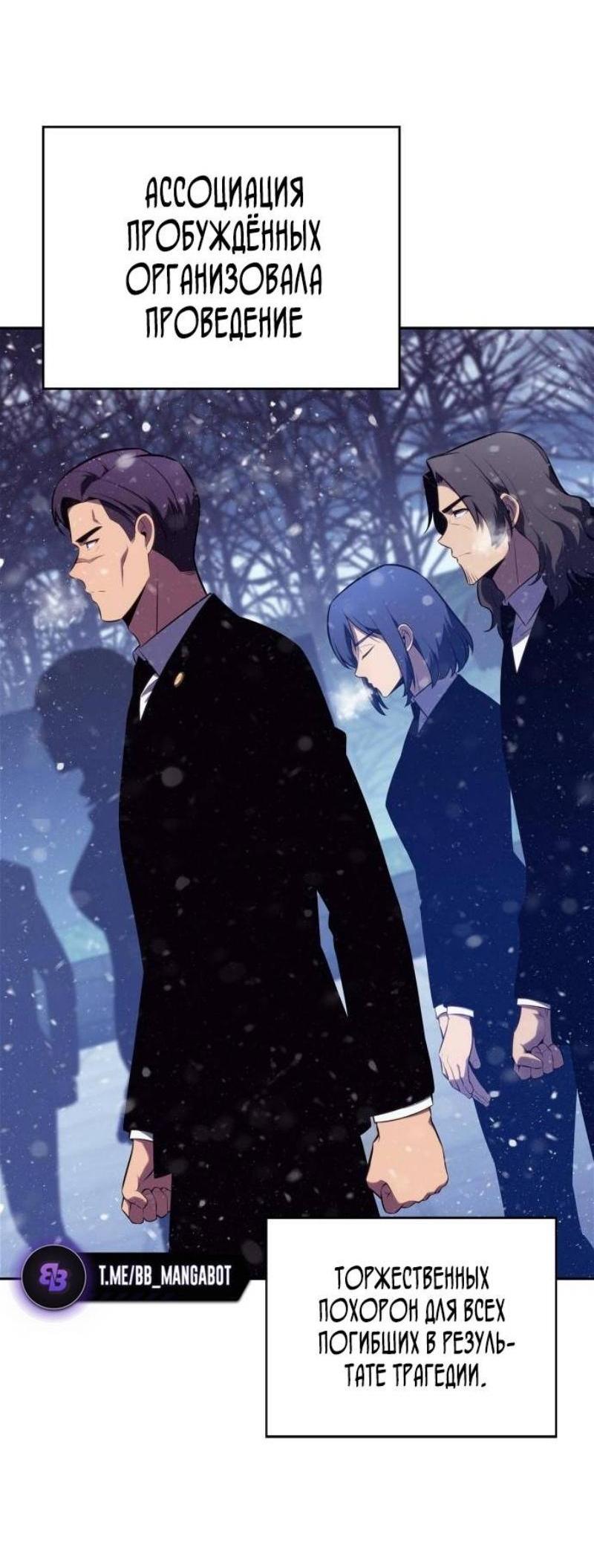 Read Я единственный новичок максимального уровня RU Manga Online