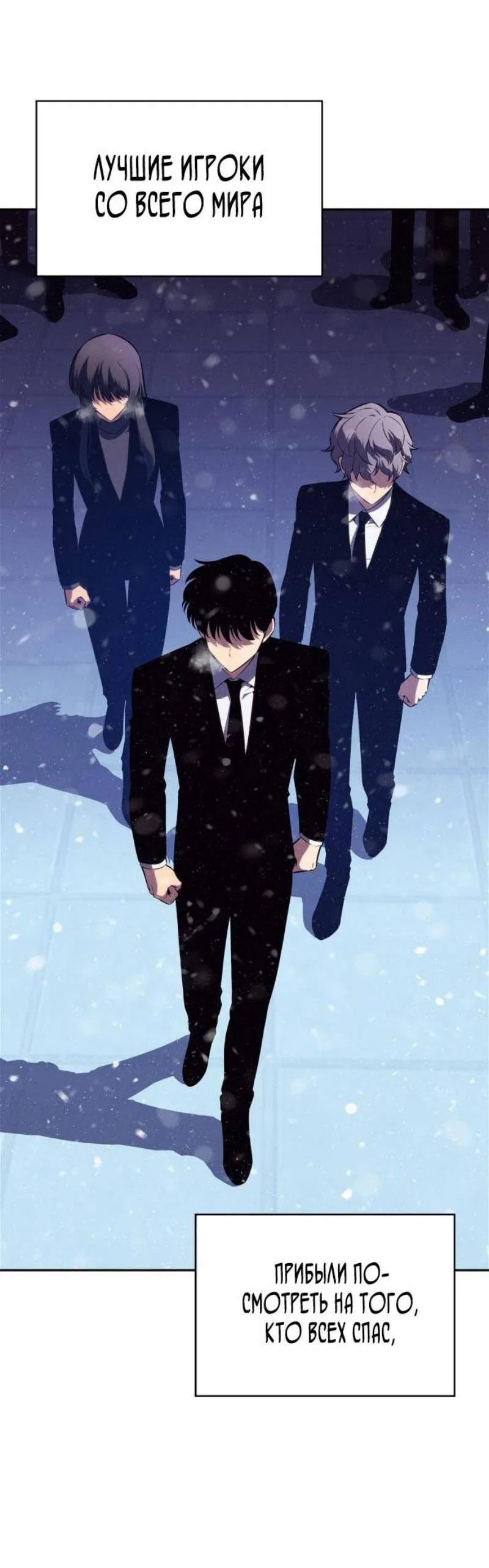 Read Я единственный новичок максимального уровня RU Manga Online