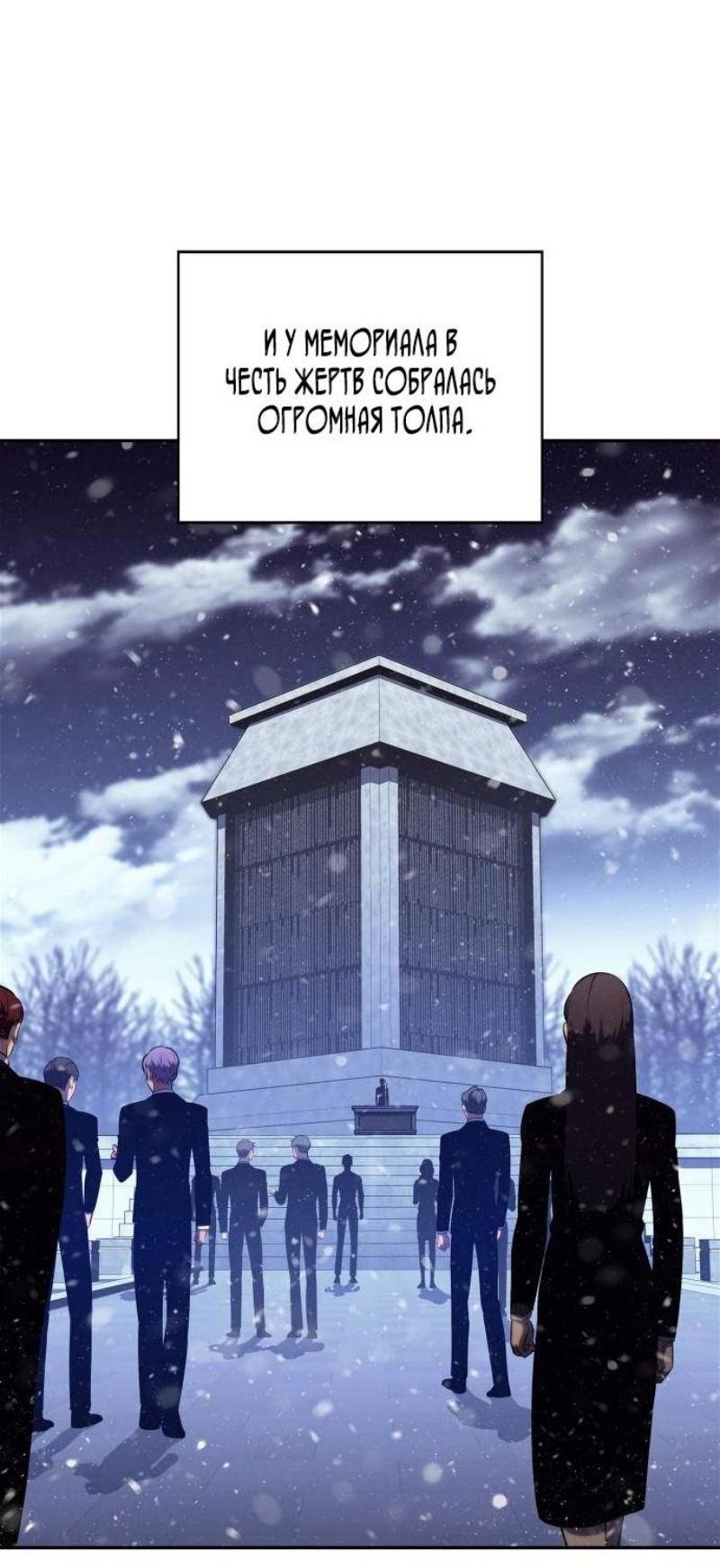 Read Я единственный новичок максимального уровня RU Manga Online