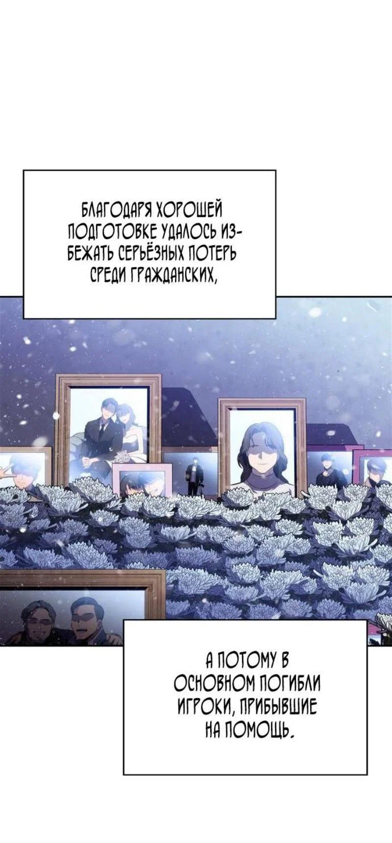 Read Я единственный новичок максимального уровня RU Manga Online