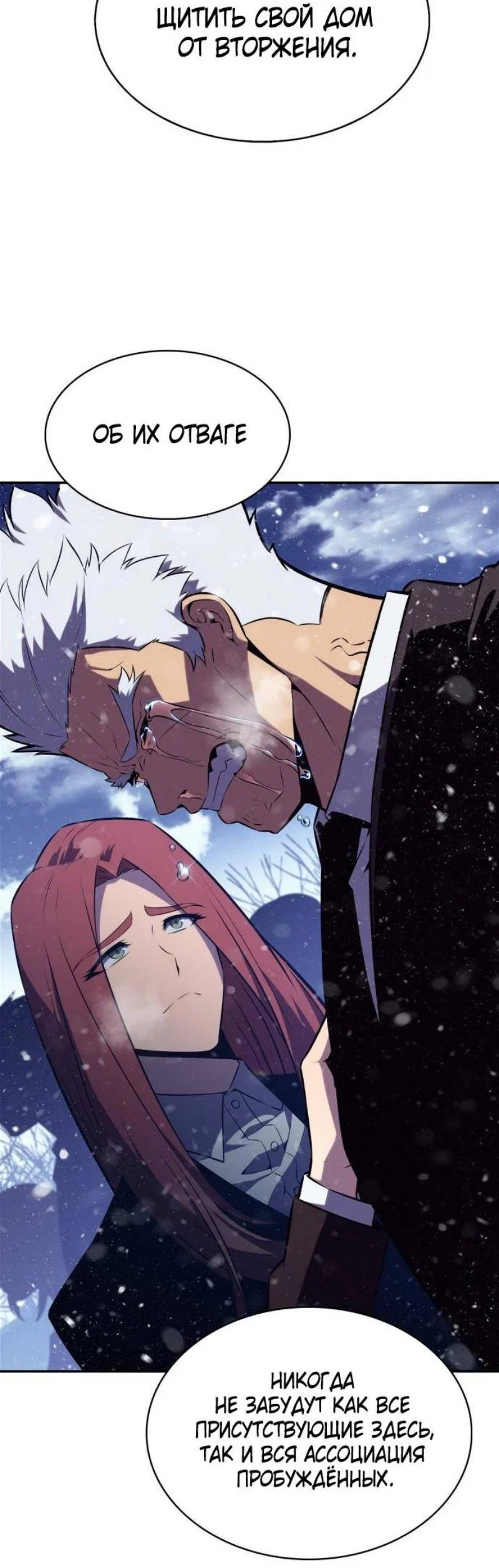 Read Я единственный новичок максимального уровня RU Manga Online