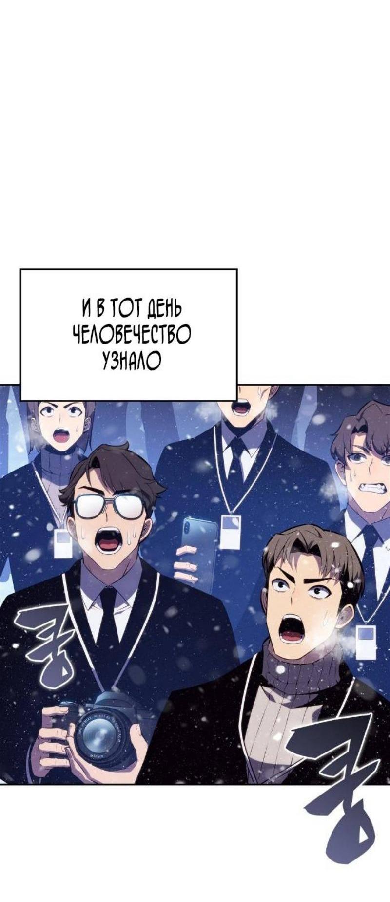 Read Я единственный новичок максимального уровня RU Manga Online
