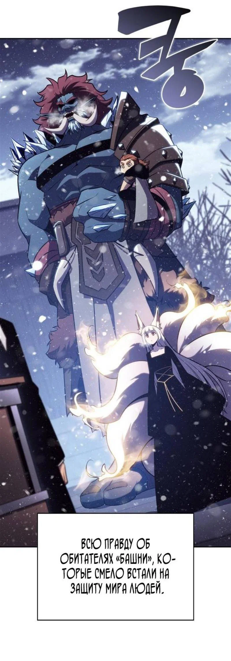 Read Я единственный новичок максимального уровня RU Manga Online