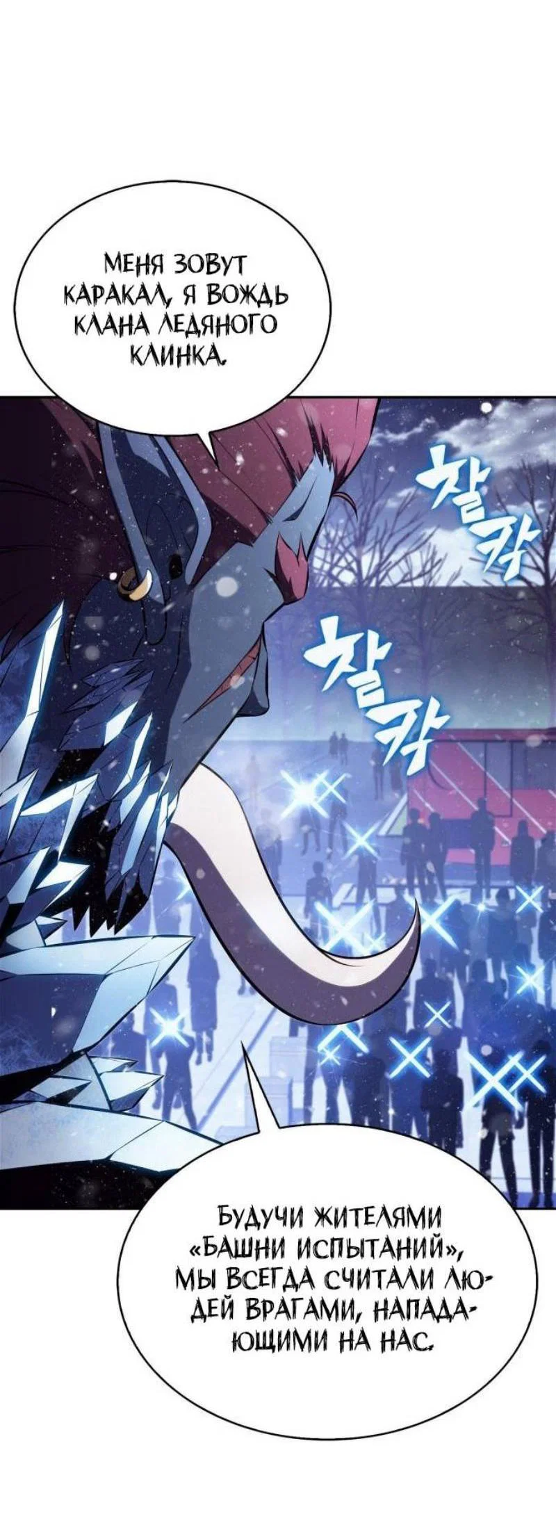 Read Я единственный новичок максимального уровня RU Manga Online
