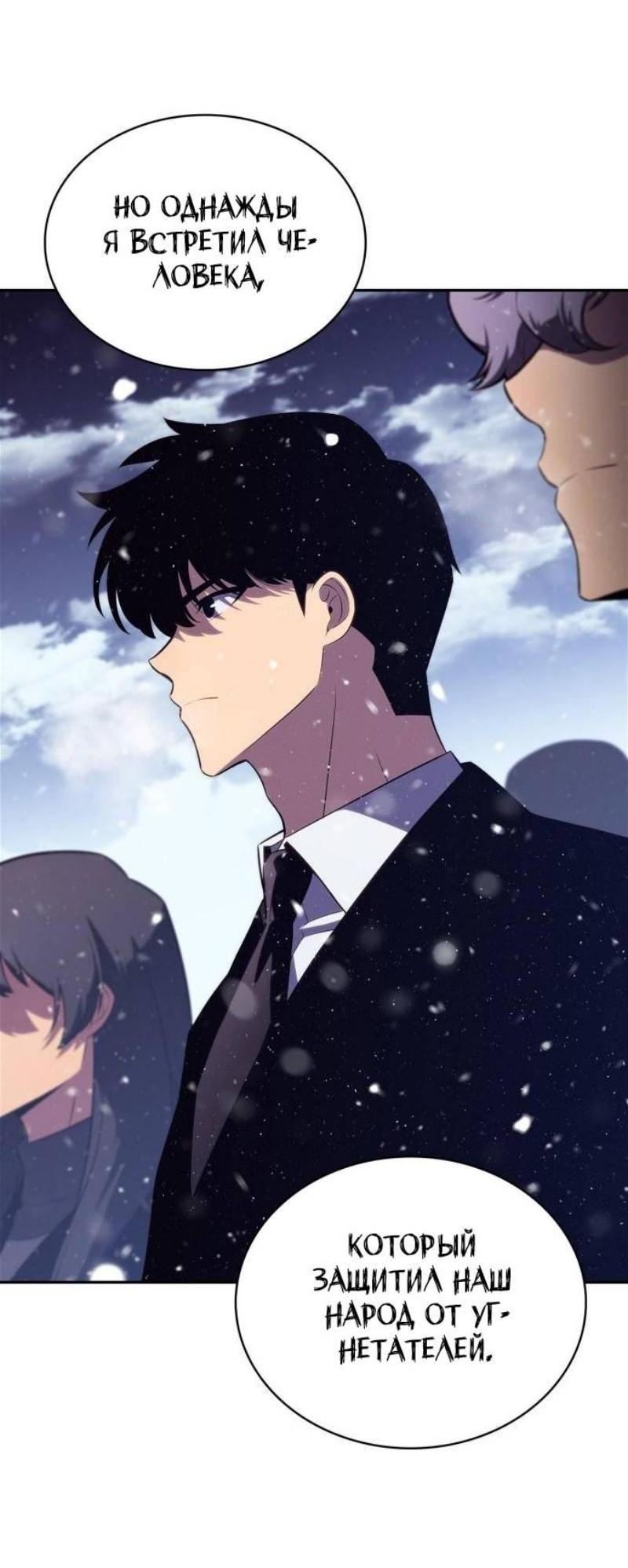 Read Я единственный новичок максимального уровня RU Manga Online