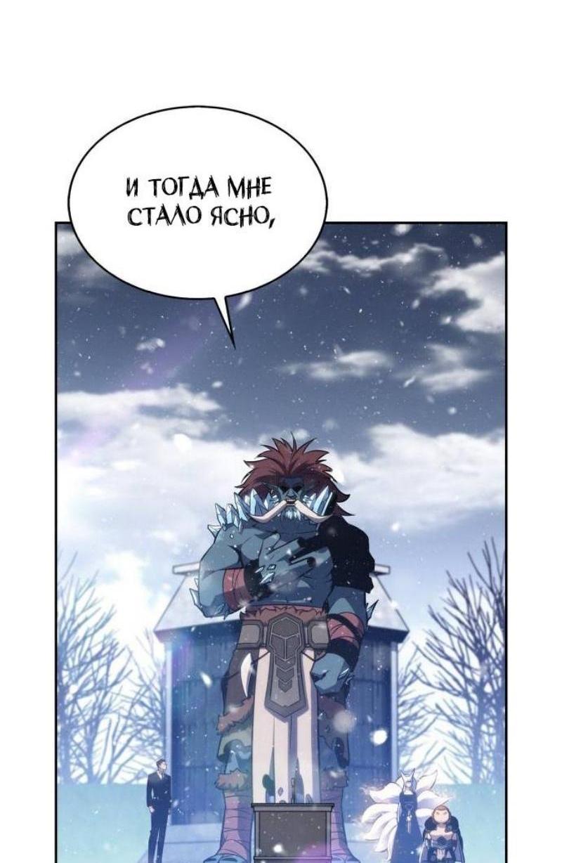 Read Я единственный новичок максимального уровня RU Manga Online