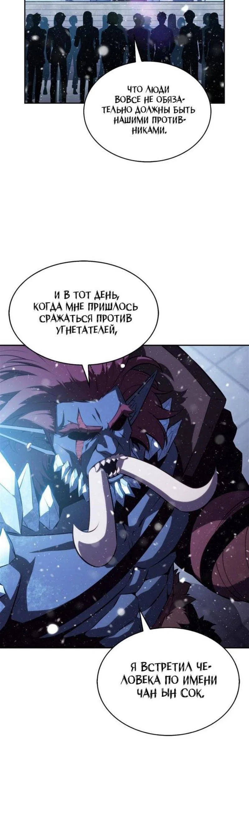 Read Я единственный новичок максимального уровня RU Manga Online