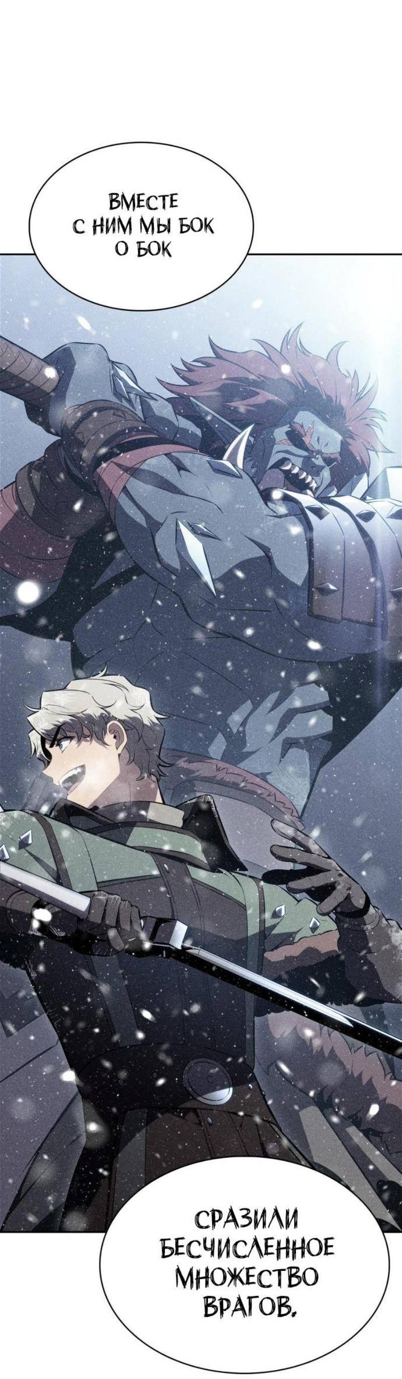 Read Я единственный новичок максимального уровня RU Manga Online