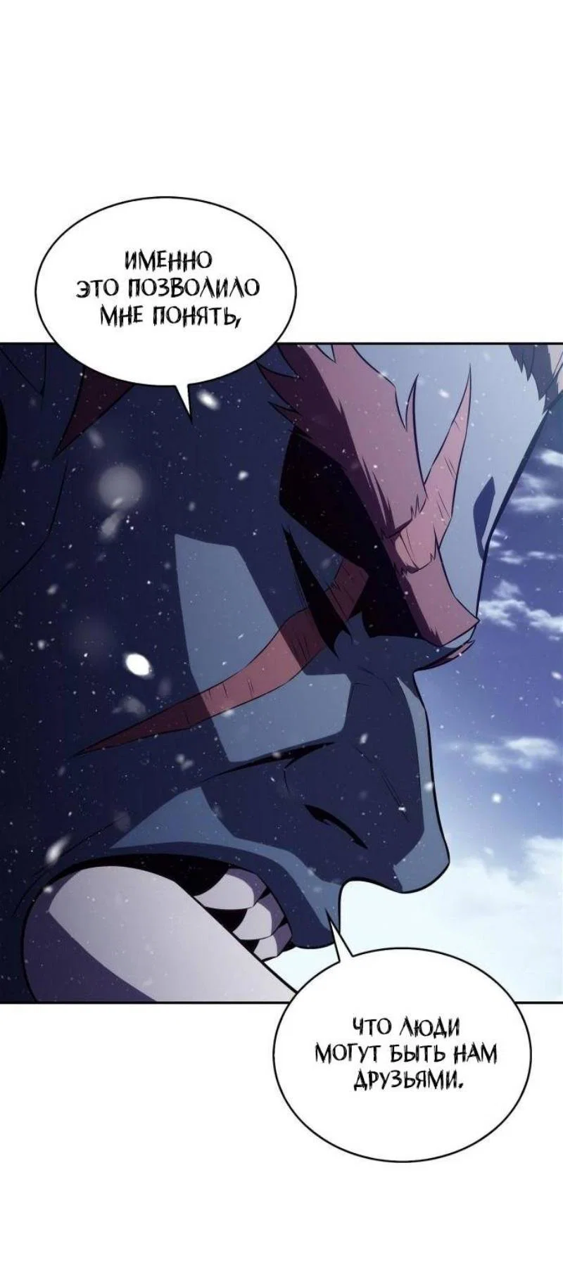 Read Я единственный новичок максимального уровня RU Manga Online