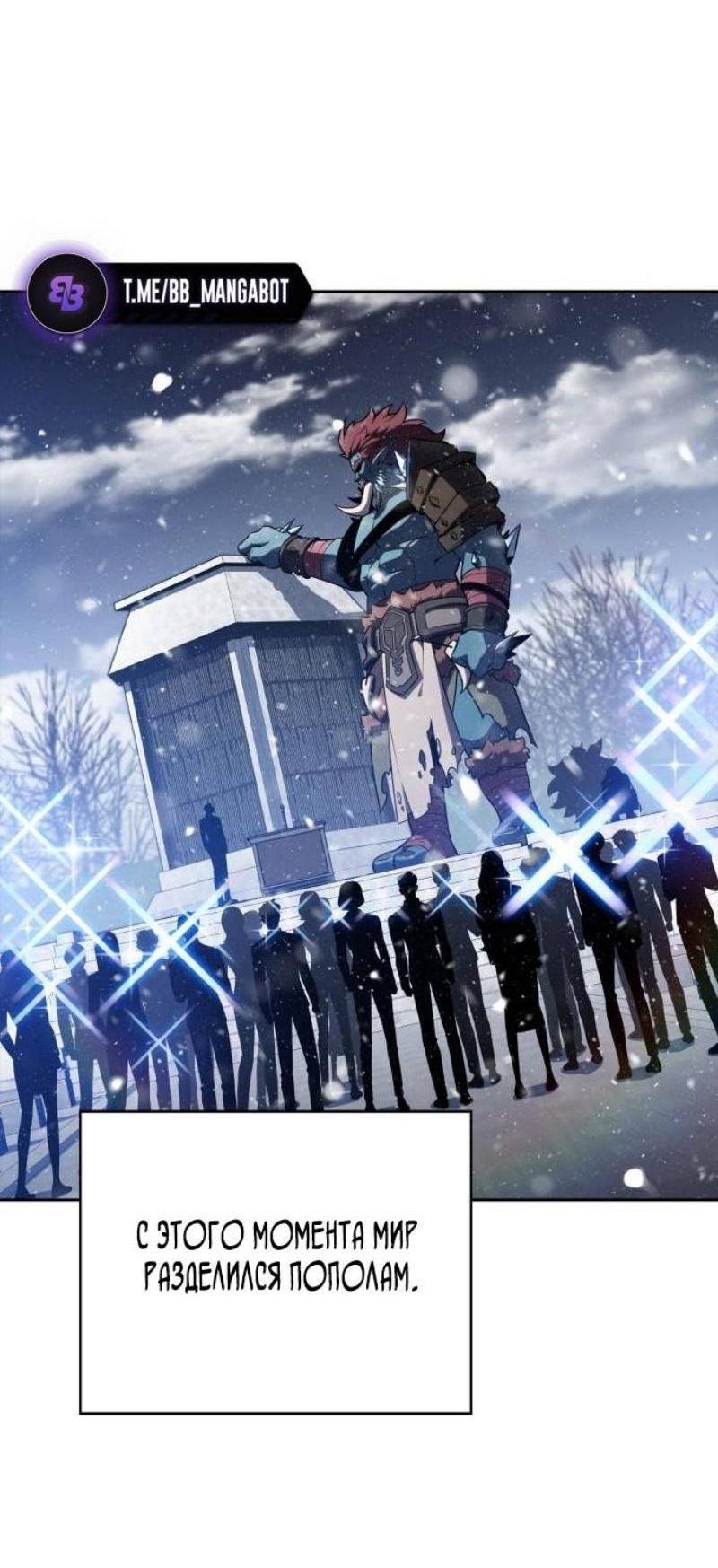 Read Я единственный новичок максимального уровня RU Manga Online