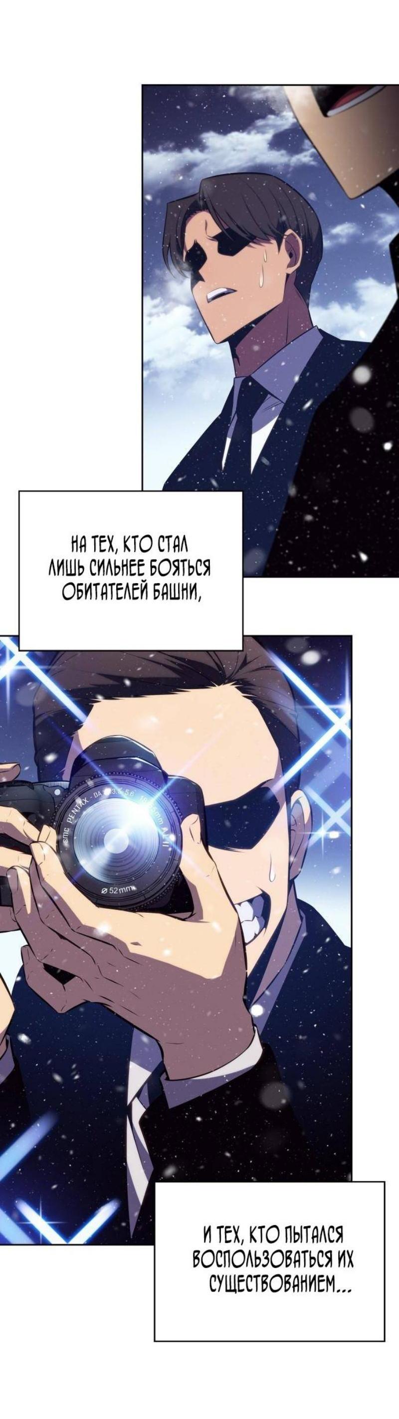 Read Я единственный новичок максимального уровня RU Manga Online
