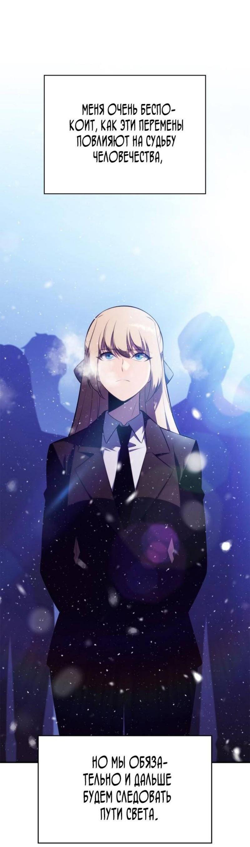 Read Я единственный новичок максимального уровня RU Manga Online