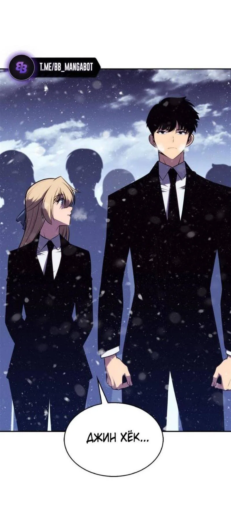 Read Я единственный новичок максимального уровня RU Manga Online