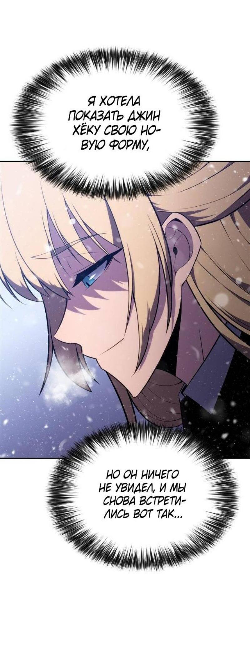 Read Я единственный новичок максимального уровня RU Manga Online