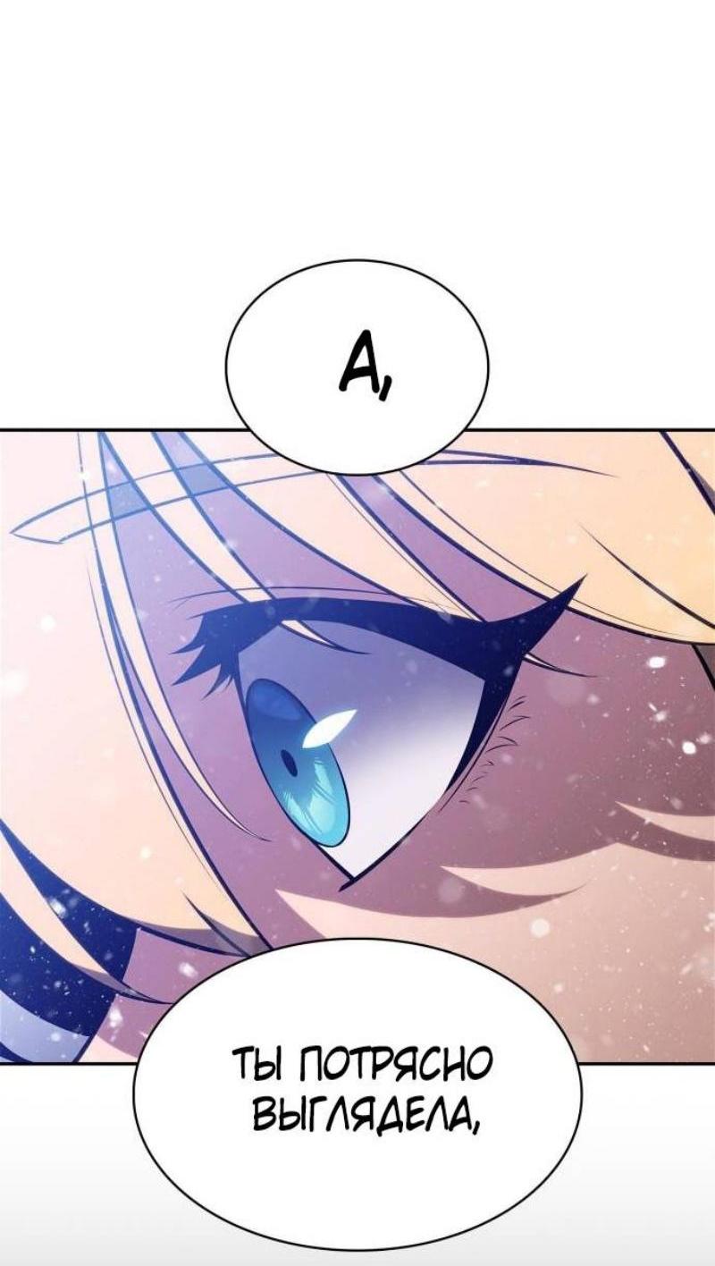 Read Я единственный новичок максимального уровня RU Manga Online