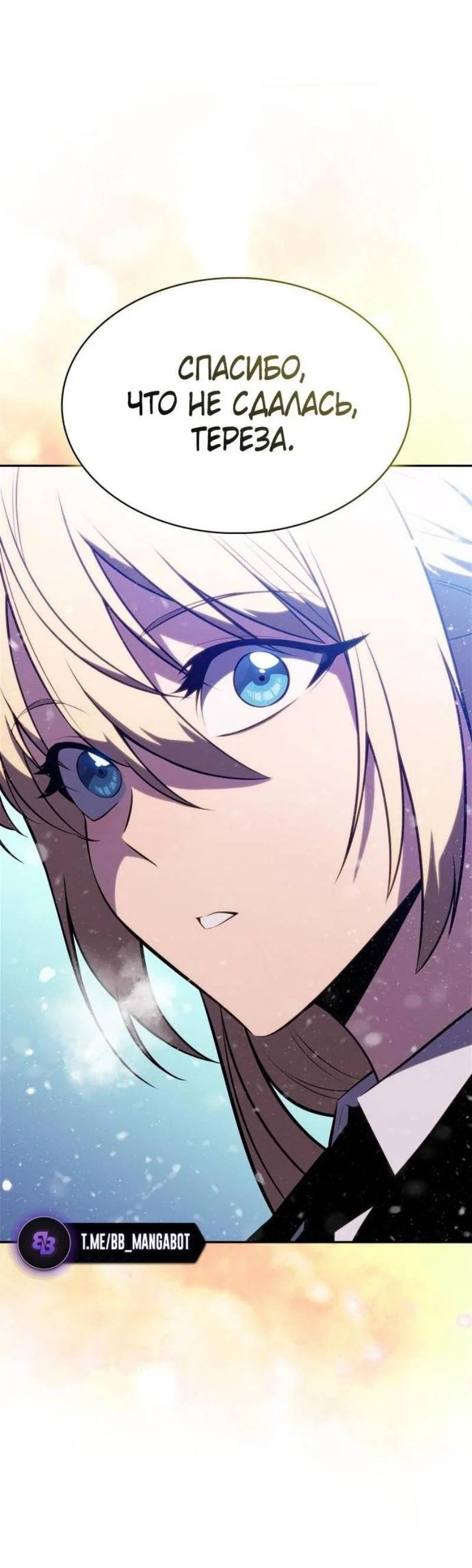 Read Я единственный новичок максимального уровня RU Manga Online