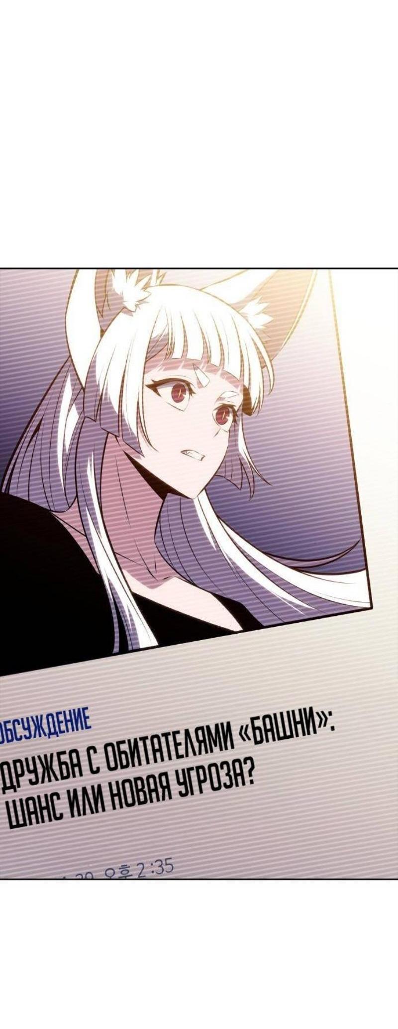 Read Я единственный новичок максимального уровня RU Manga Online