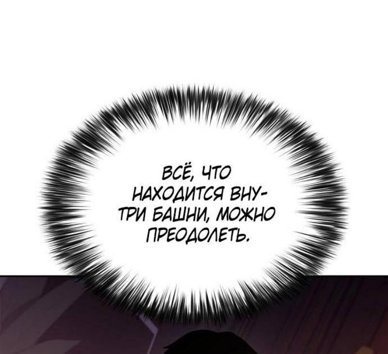Read Я единственный новичок максимального уровня RU Manga Online