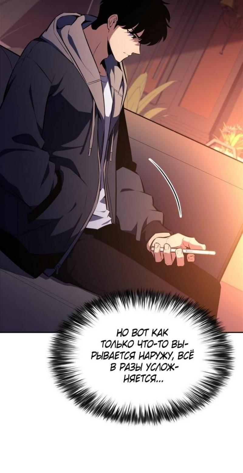 Read Я единственный новичок максимального уровня RU Manga Online