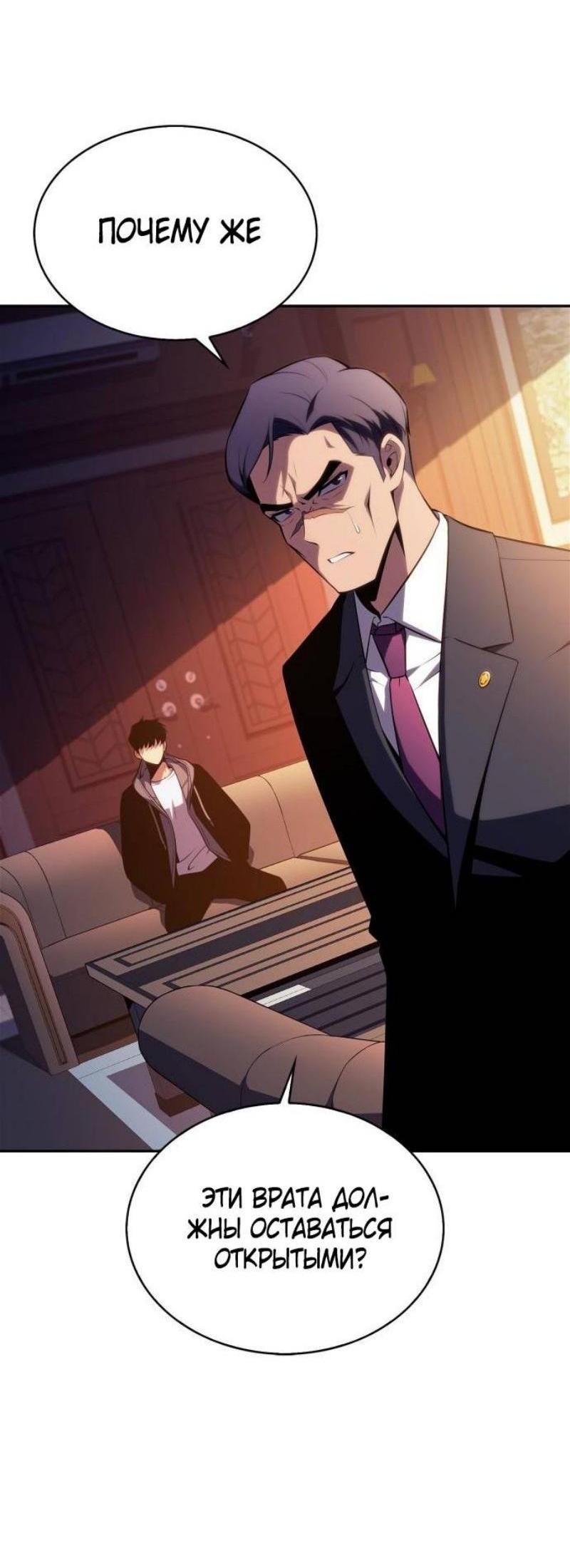 Read Я единственный новичок максимального уровня RU Manga Online