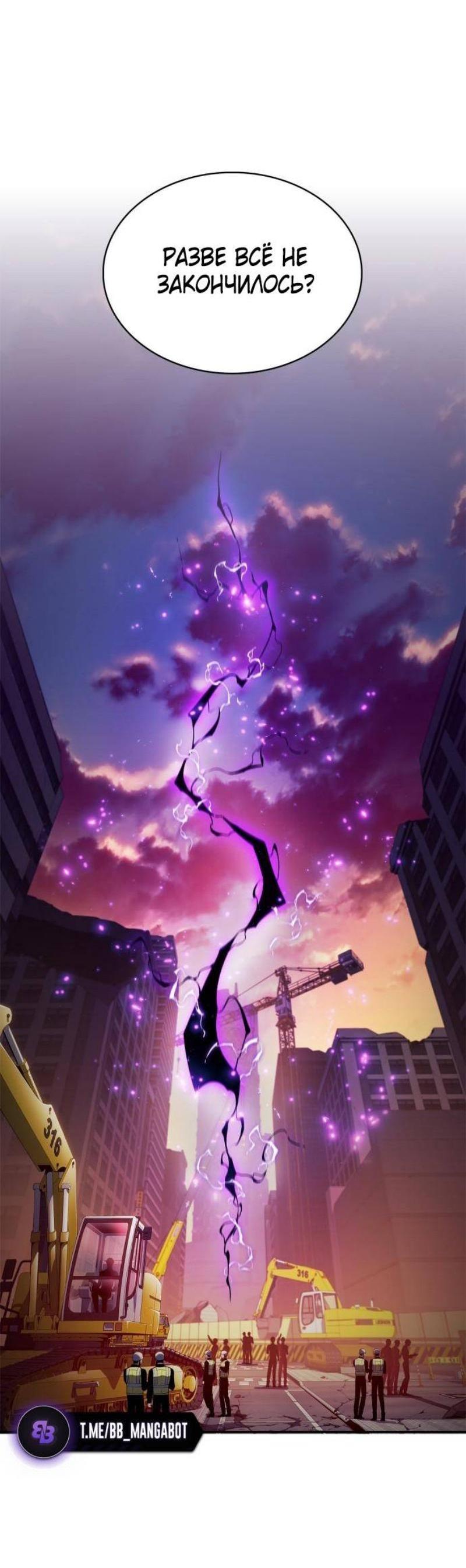 Read Я единственный новичок максимального уровня RU Manga Online