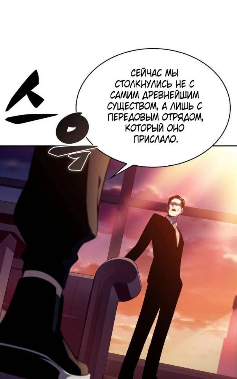 Read Я единственный новичок максимального уровня RU Manga Online