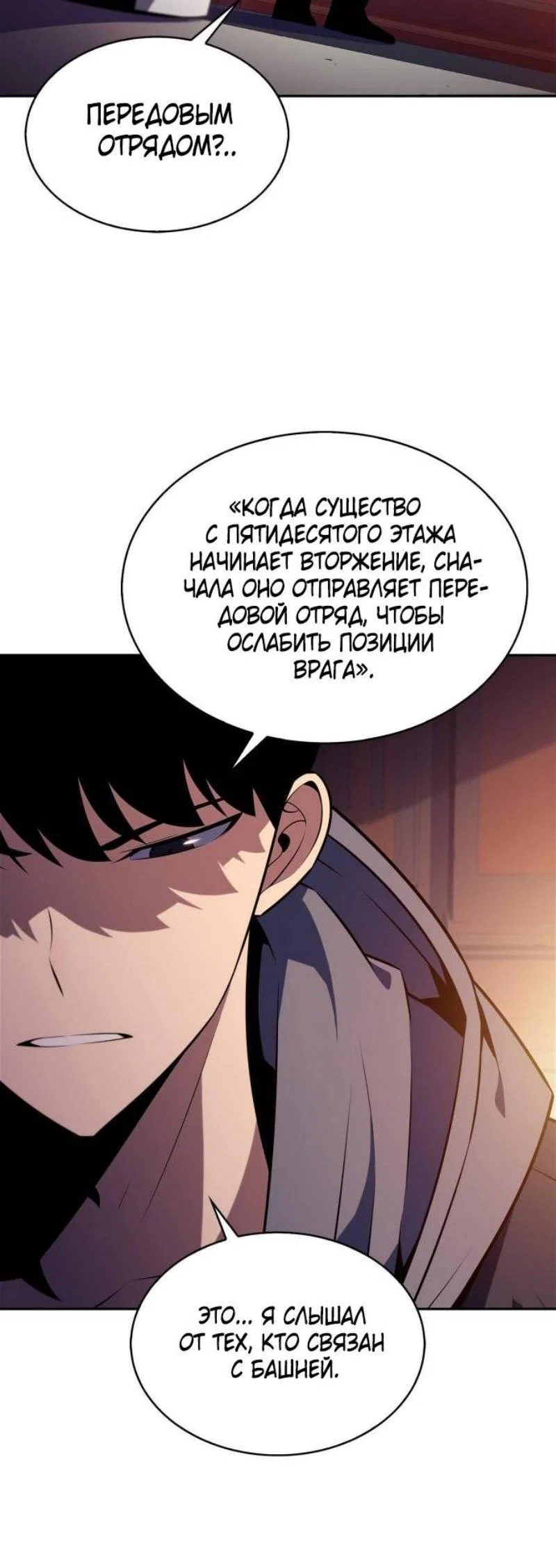 Read Я единственный новичок максимального уровня RU Manga Online