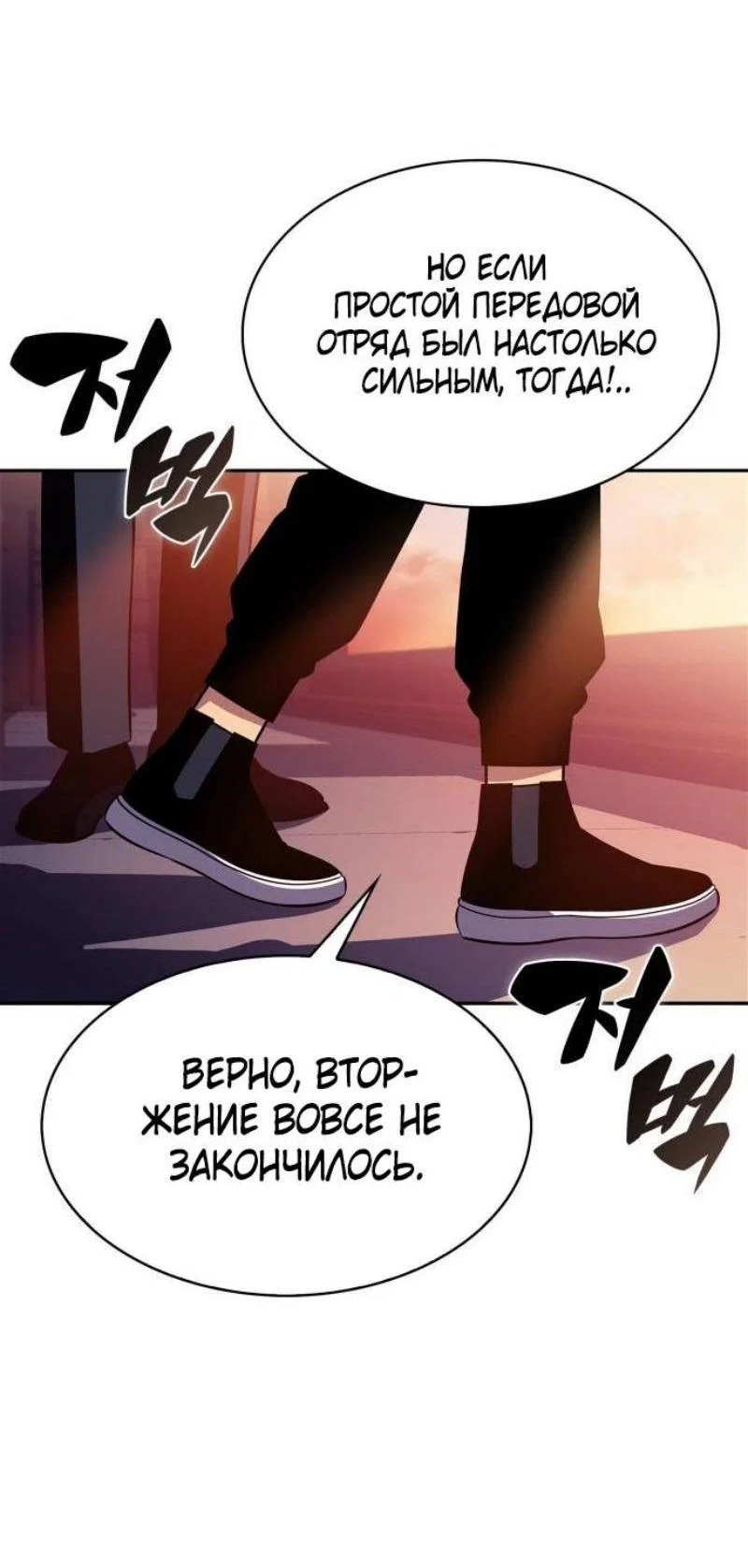 Read Я единственный новичок максимального уровня RU Manga Online