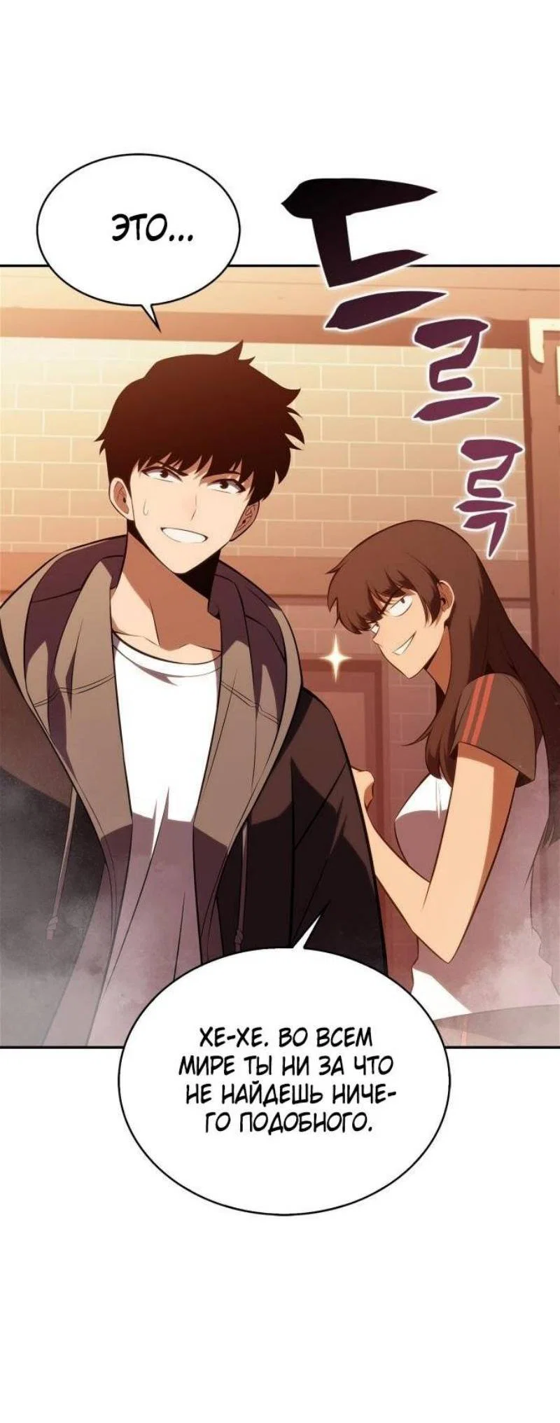 Read Я единственный новичок максимального уровня RU Manga Online