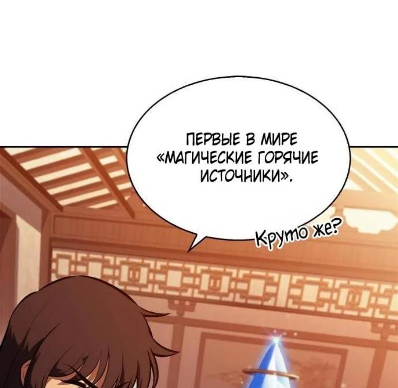 Read Я единственный новичок максимального уровня RU Manga Online