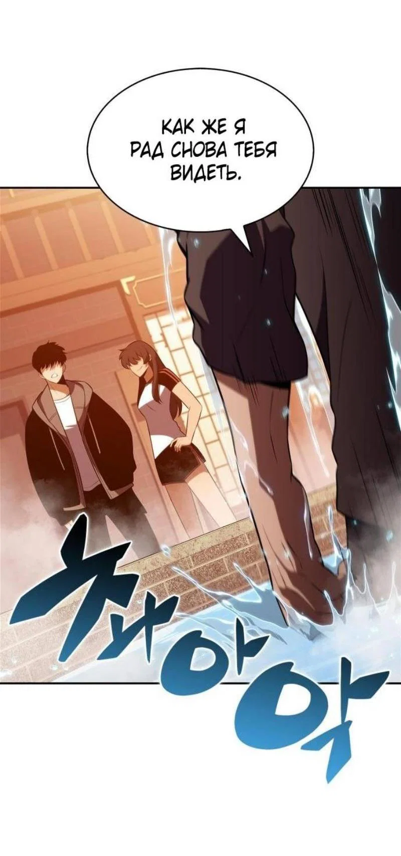 Read Я единственный новичок максимального уровня RU Manga Online