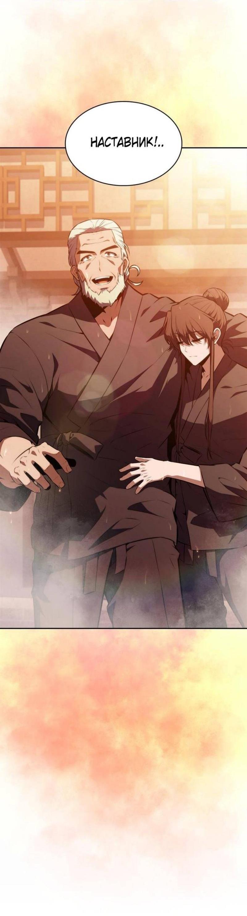 Read Я единственный новичок максимального уровня RU Manga Online
