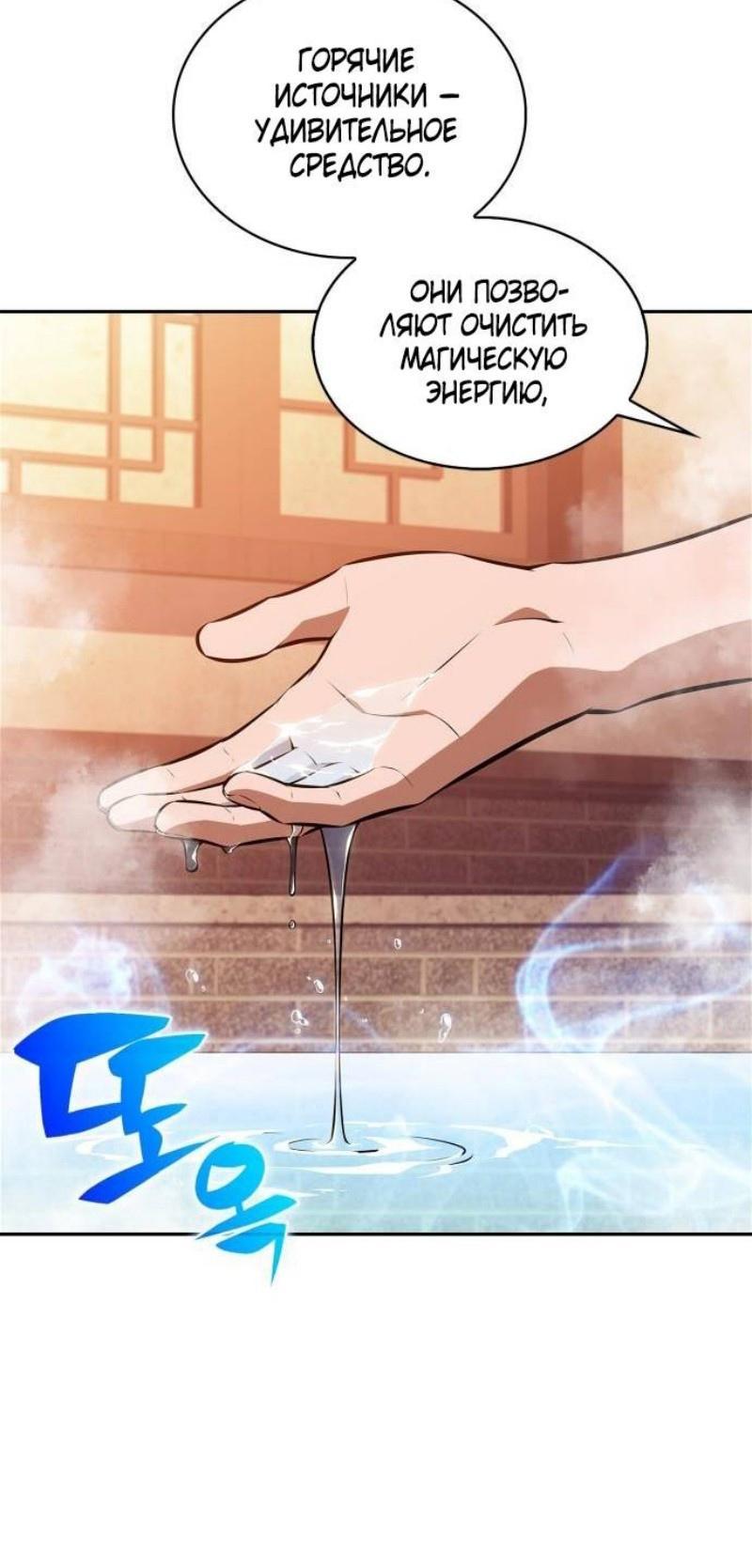 Read Я единственный новичок максимального уровня RU Manga Online