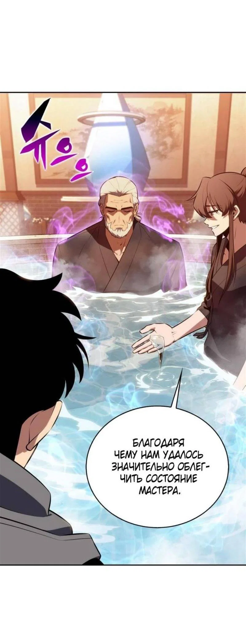 Read Я единственный новичок максимального уровня RU Manga Online