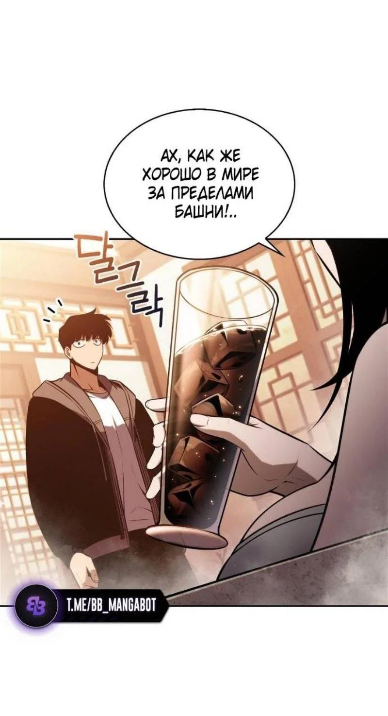 Read Я единственный новичок максимального уровня RU Manga Online