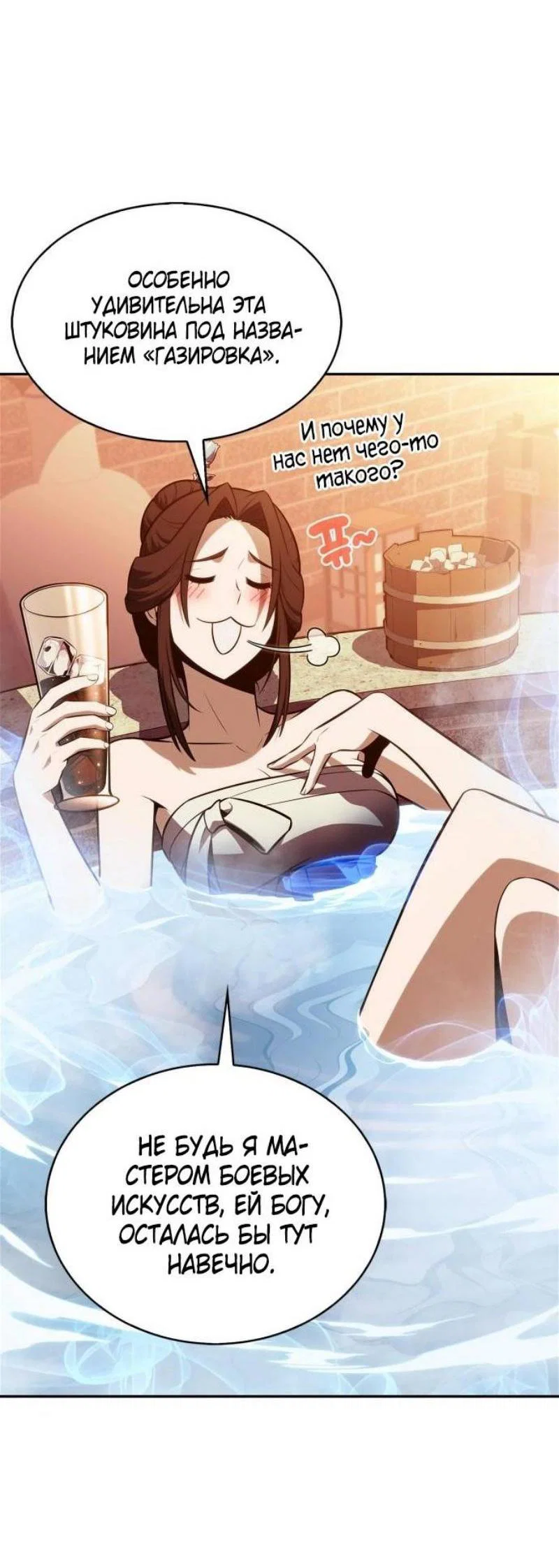 Read Я единственный новичок максимального уровня RU Manga Online