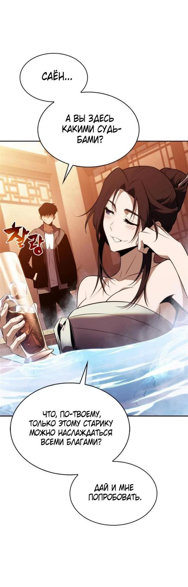 Read Я единственный новичок максимального уровня RU Manga Online