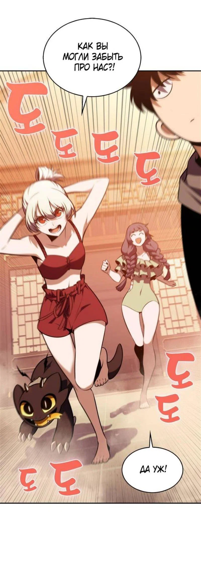 Read Я единственный новичок максимального уровня RU Manga Online