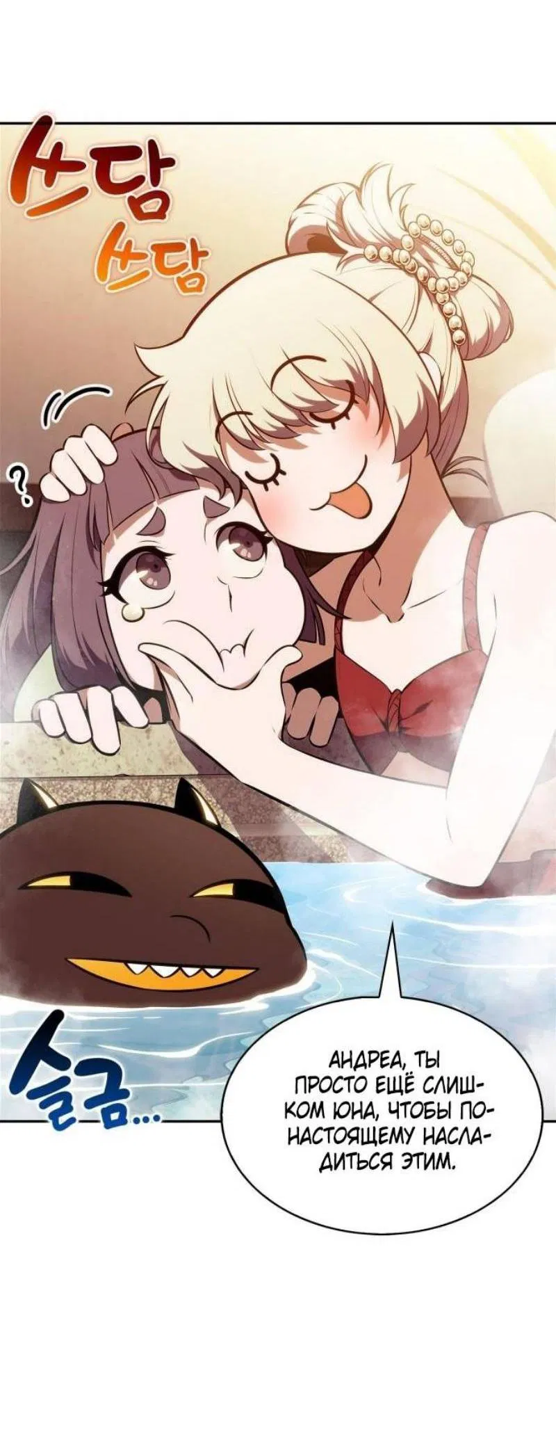 Read Я единственный новичок максимального уровня RU Manga Online