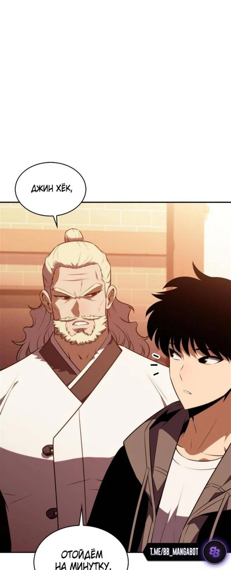 Read Я единственный новичок максимального уровня RU Manga Online