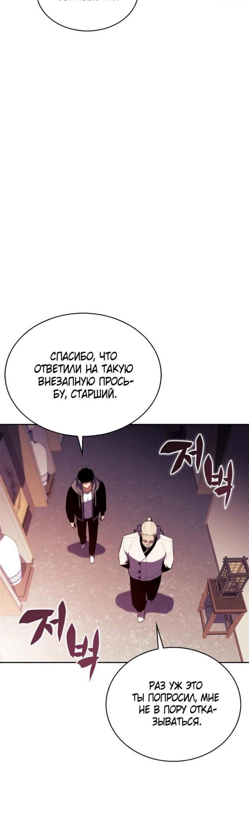 Read Я единственный новичок максимального уровня RU Manga Online
